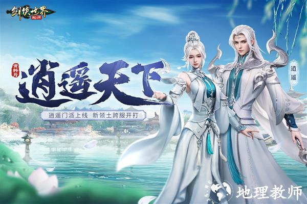剑侠世界起源oppo客户端1