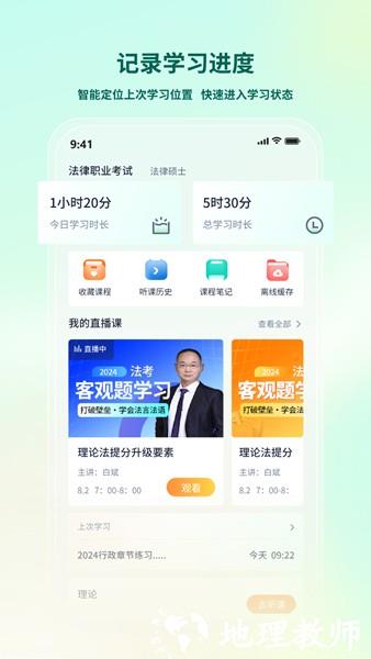 法考直通车1