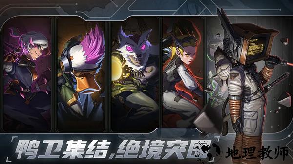 绝地鸭卫国际服5