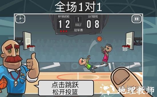 篮球战斗中文版1