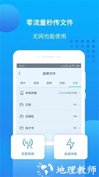 万能快船1