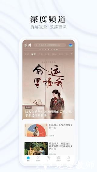 澎湃新闻4