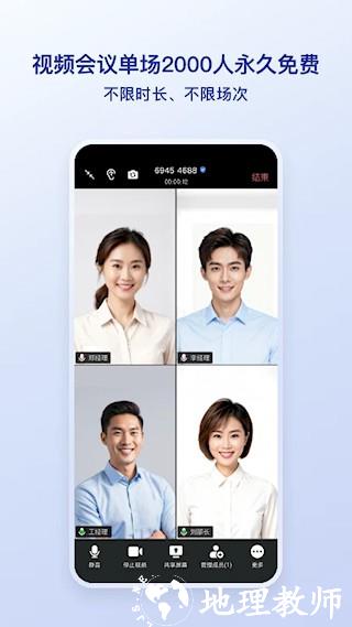 觅讯app5
