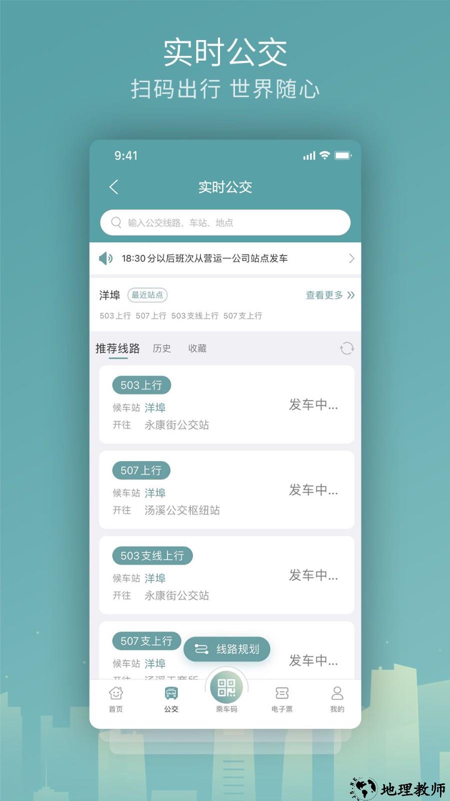 金华行app1