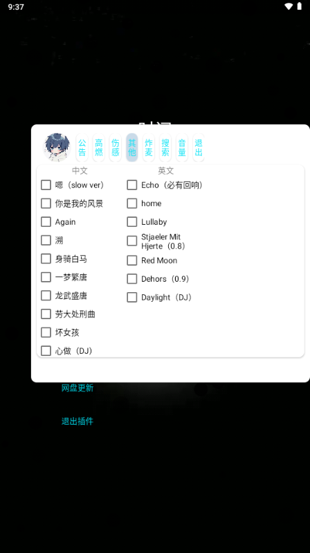 小迷音乐APP 1