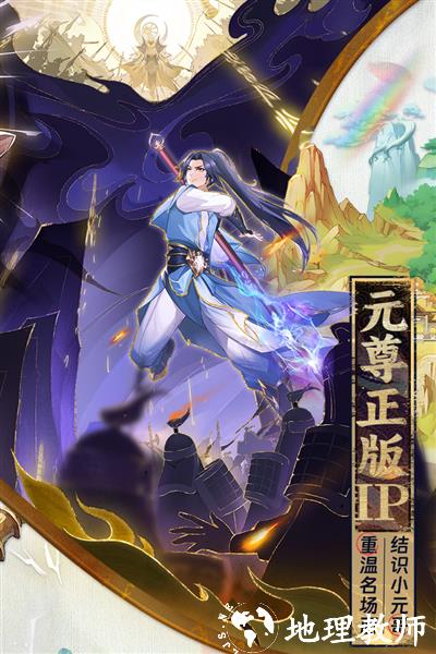 元尊4