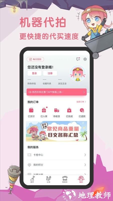 挖煤姬app1