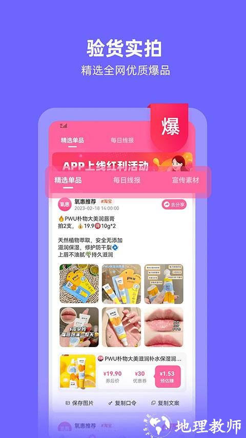氧惠app2