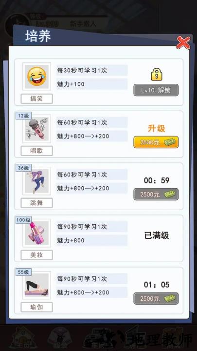 我变成了妹子3重启人生游戏1