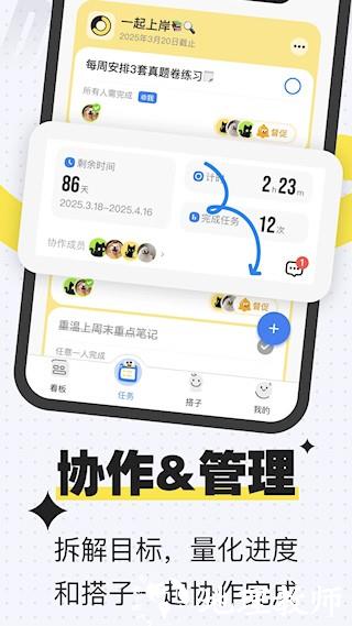 搭子计划1