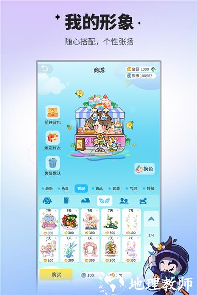 谁是卧底九游版1
