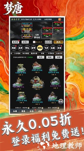 梦唐0.05折最新版1