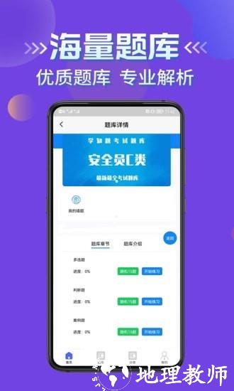 无锡政务服务3