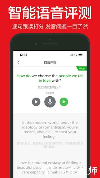 英语演讲2