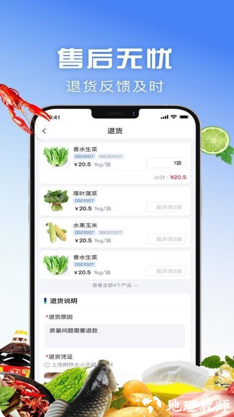 包材运app3
