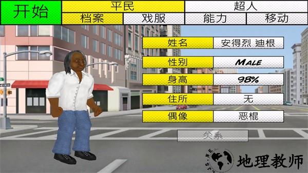 超级城市英雄卡中文版2