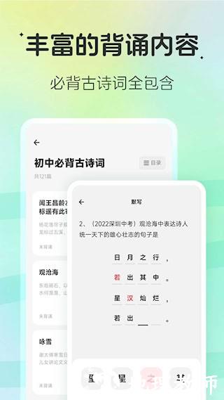 百晓松学习2