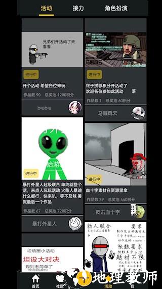 咚动4