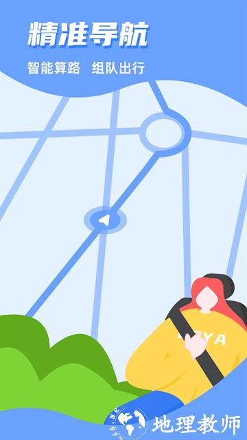 CarAuto智能互联1