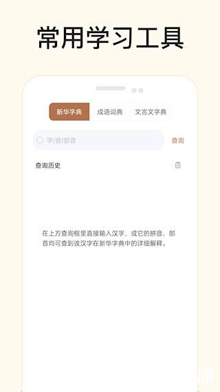 有声语文5