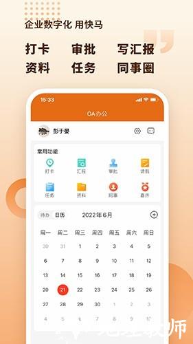 快马数字1
