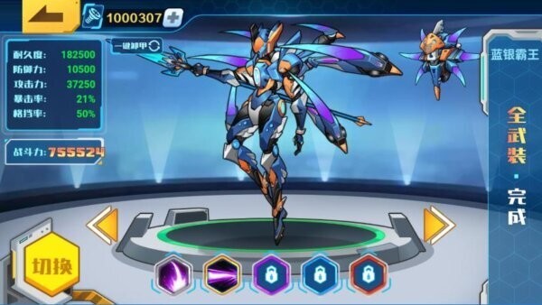 机甲斗兽场3内置菜单版1