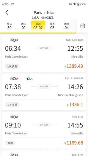 大熊旅行app2