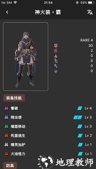 怪物猎人崛起曙光配装器4