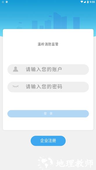 温岭消防审验2