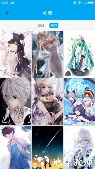动漫壁纸app1