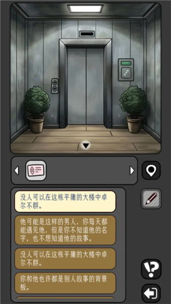 宇宙怪谈免费版5