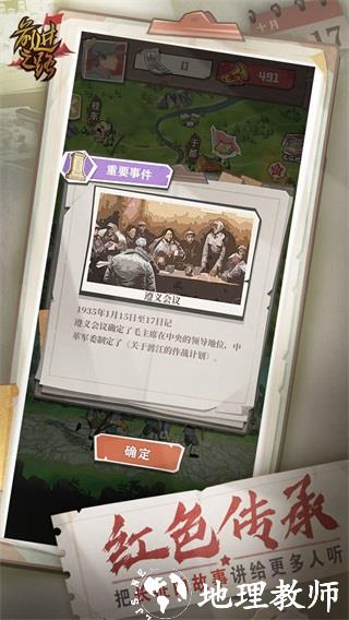 前进之路1