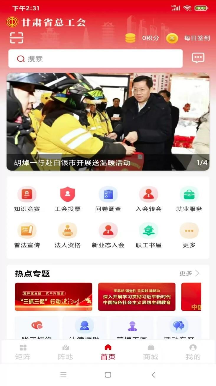 陇工惠app4