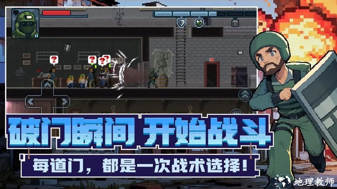 破门而入:行动小队5