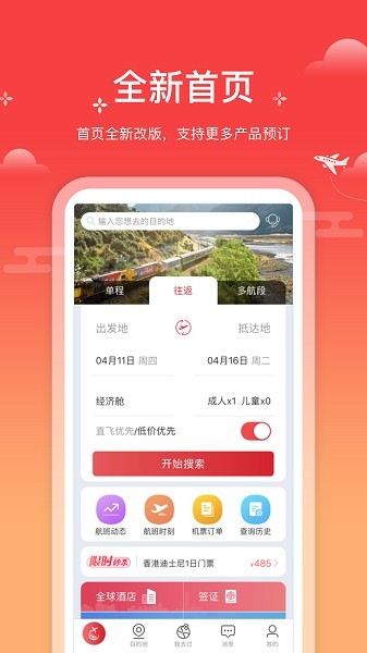 一飞app1