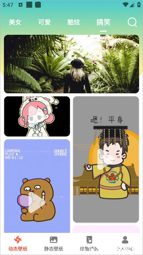 桌面时钟锁屏app3