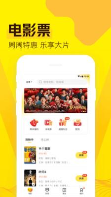 爱奇艺票务1