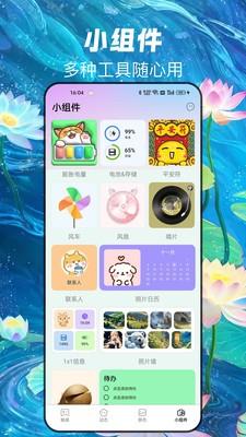 天天换新壁纸app4