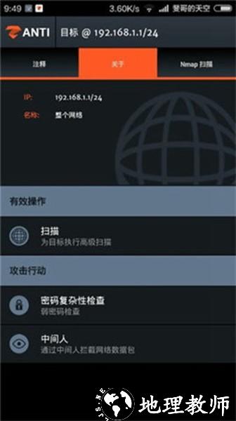 黑客工具箱3