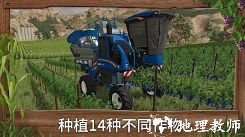 模拟农场23免费版5