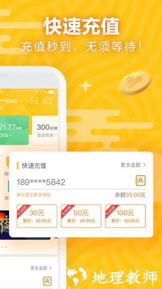 天翼账号中心app3
