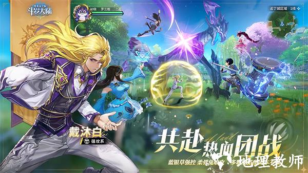 斗罗大陆史莱克学院手游2