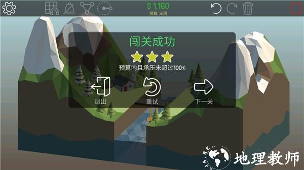 保利桥1(Poly Bridge)2