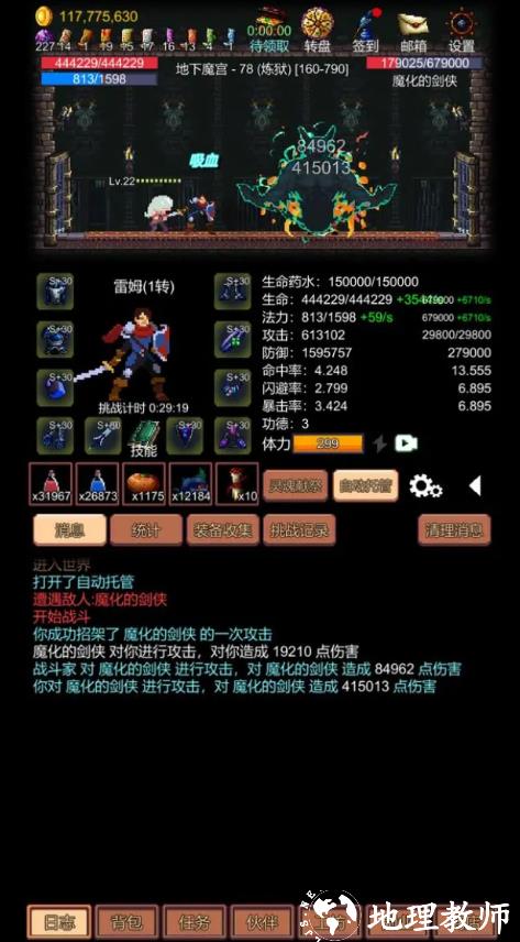 挑战地牢折相思版1