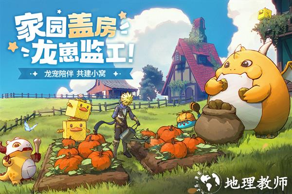 龙骑士学园2