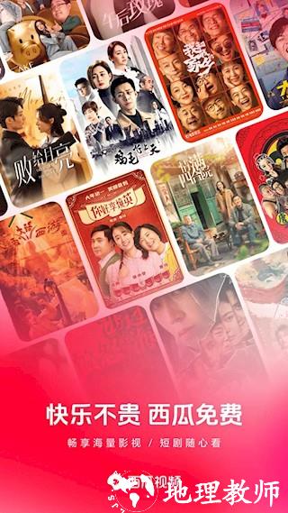 西瓜视频极速版20251