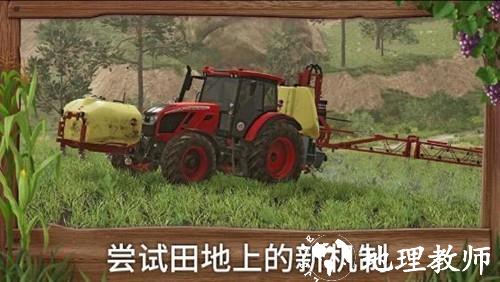 模拟农场23免费版2