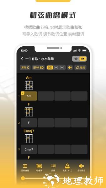 火听分轨伴奏3