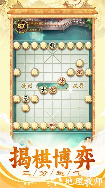 全民象棋vivo版2