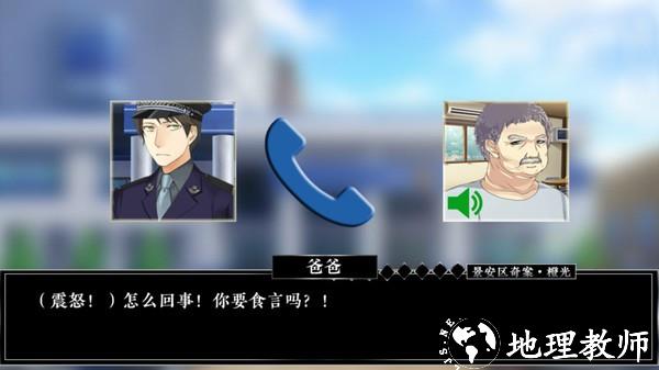 景安区奇案手机版2